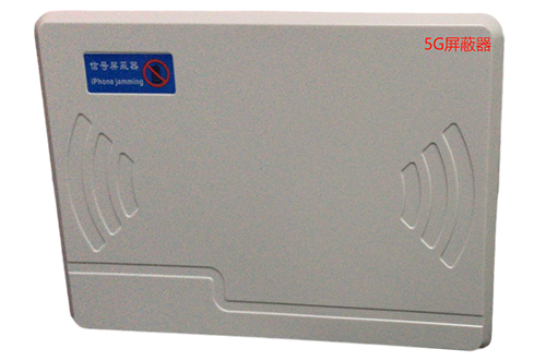 麻江经济型移动通信干扰器7路