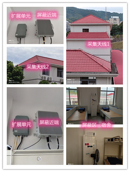  麻江某武警部队宿舍屏蔽案例（数字信令级）