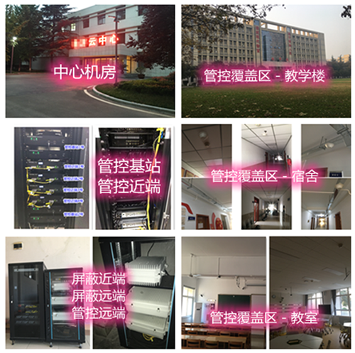  麻江某军事院校管控案例（数字信令级）