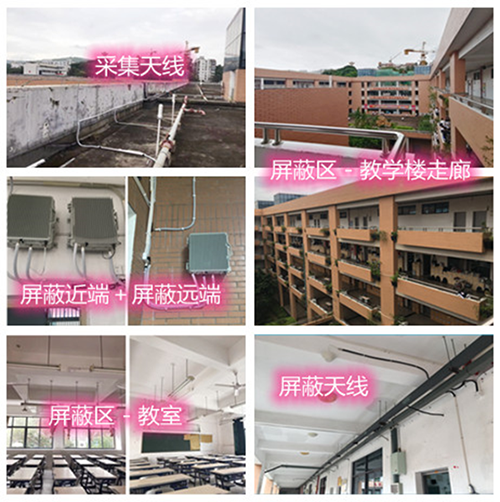  麻江某中学考场屏蔽案例（数字信令级）